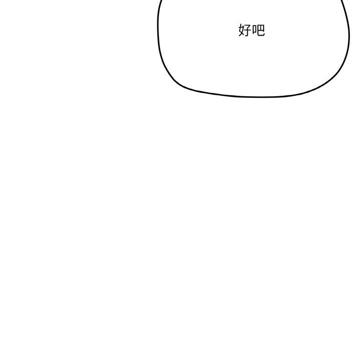 《家人之间这样不好吧》漫画 第11話