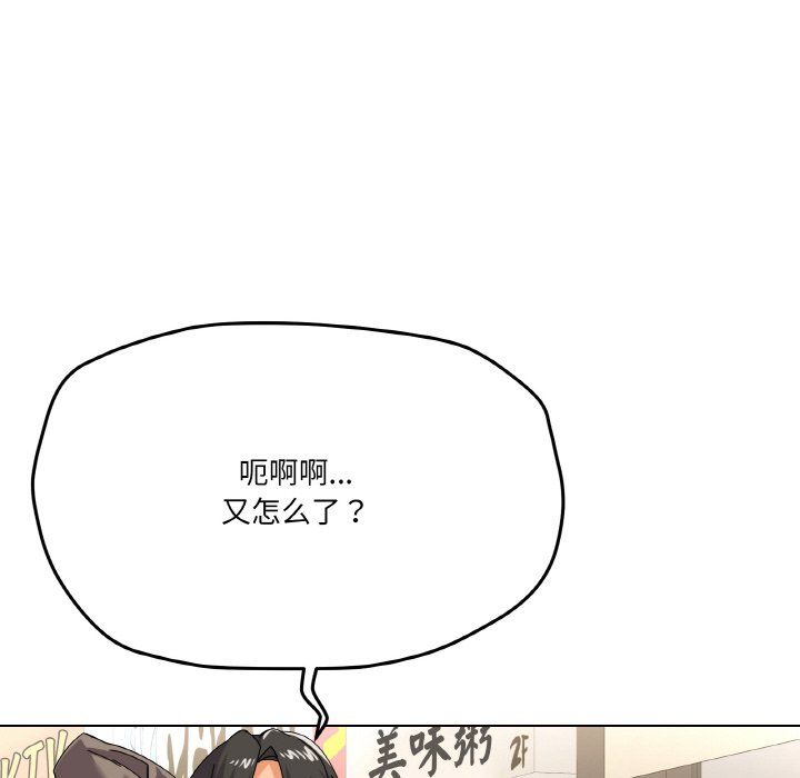 《家人之间这样不好吧》漫画 第11話
