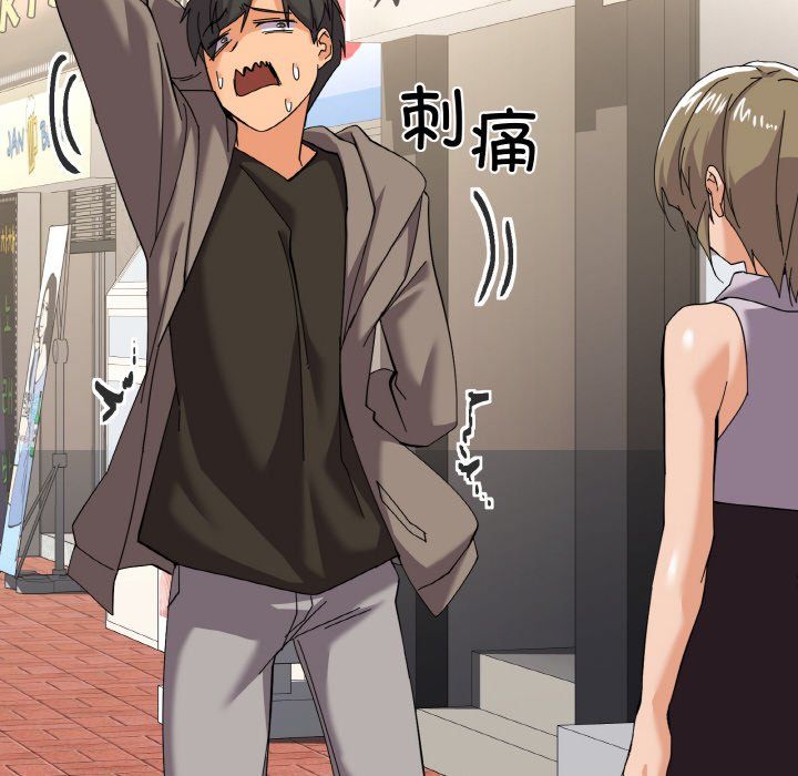 《家人之间这样不好吧》漫画 第11話