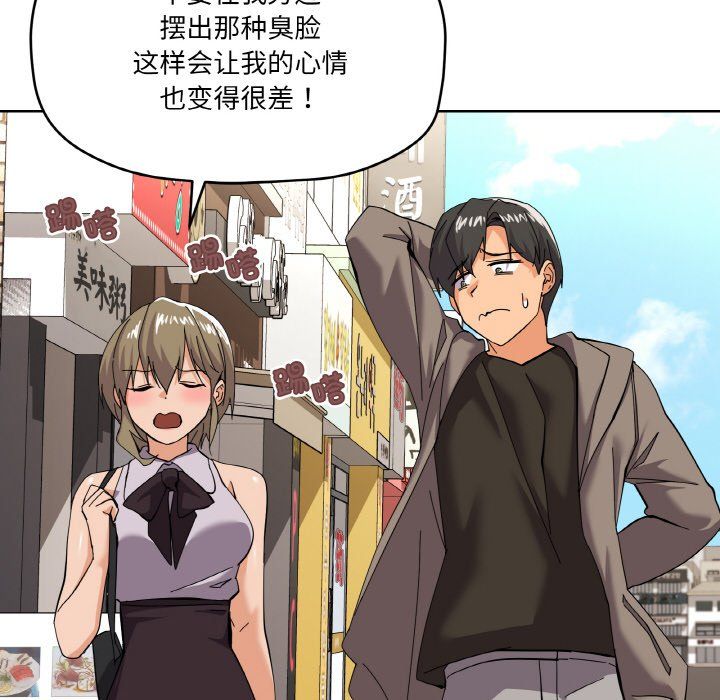 《家人之间这样不好吧》漫画 第11話