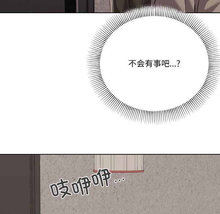 《家人之间这样不好吧》漫画 第11話