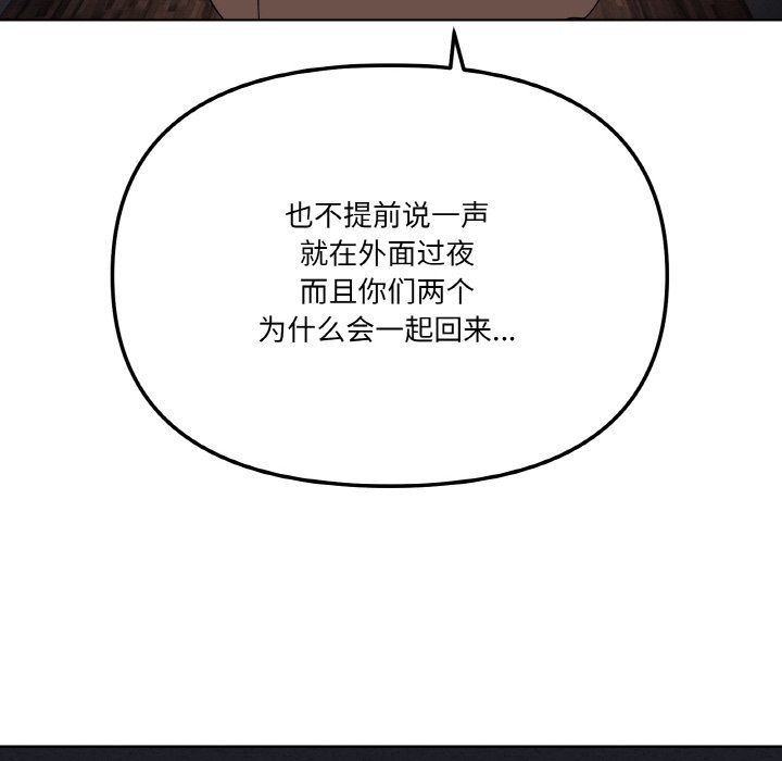 《家人之间这样不好吧》漫画 第11話