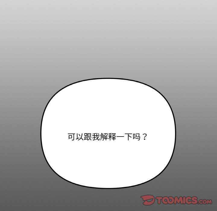 《家人之间这样不好吧》漫画 第11話
