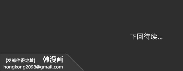 《家人之间这样不好吧》漫画 第11話