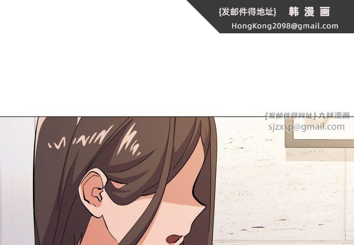 《家人之间这样不好吧》漫画 第12話