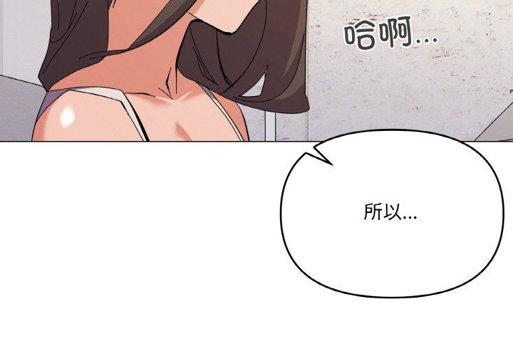 《家人之间这样不好吧》漫画 第12話