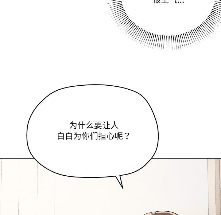 《家人之间这样不好吧》漫画 第12話
