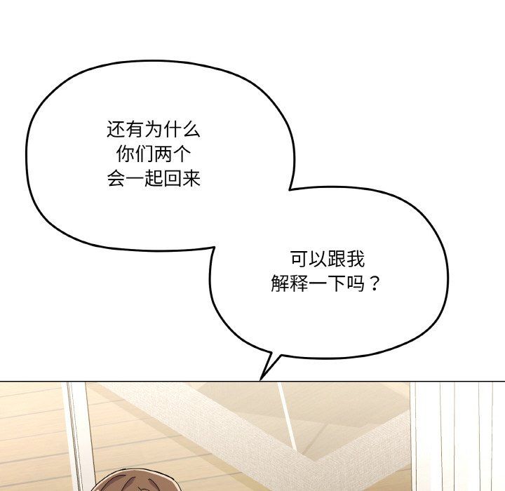 《家人之间这样不好吧》漫画 第12話