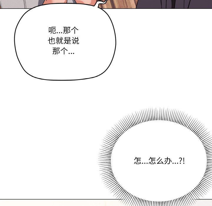 《家人之间这样不好吧》漫画 第12話