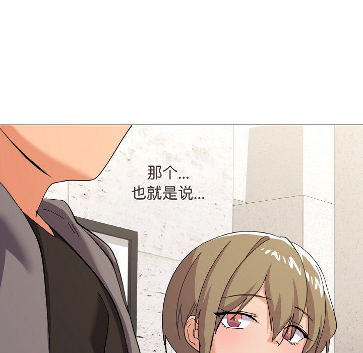 《家人之间这样不好吧》漫画 第12話