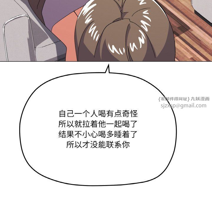 《家人之间这样不好吧》漫画 第12話