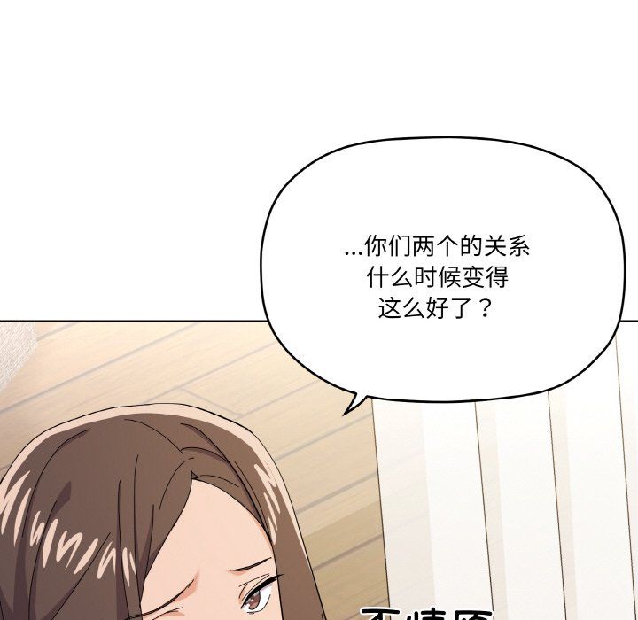 《家人之间这样不好吧》漫画 第12話
