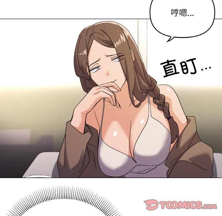 《家人之间这样不好吧》漫画 第12話