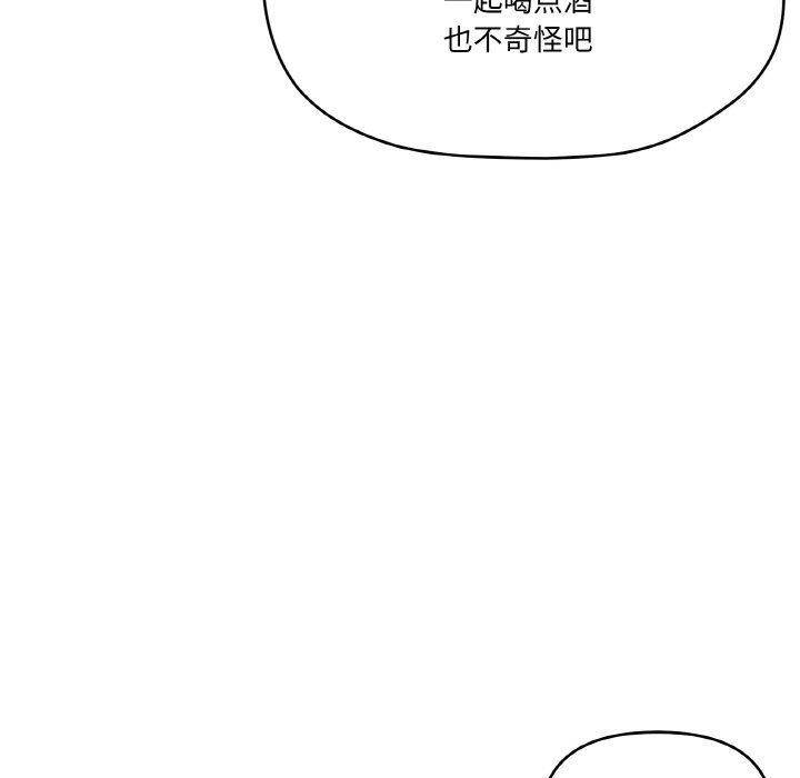 《家人之间这样不好吧》漫画 第12話