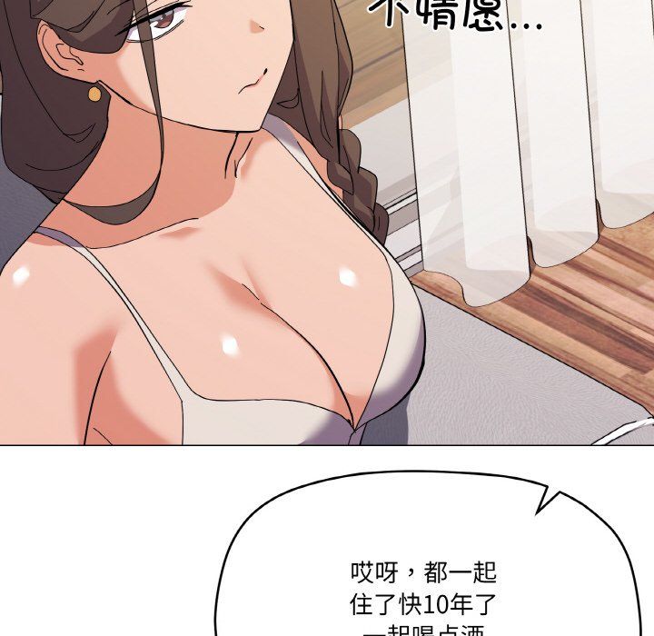 《家人之间这样不好吧》漫画 第12話
