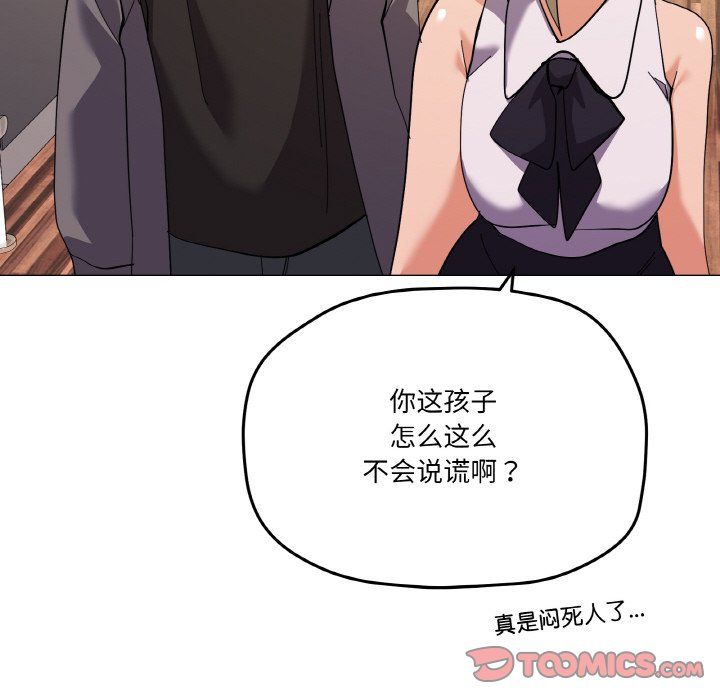 《家人之间这样不好吧》漫画 第12話