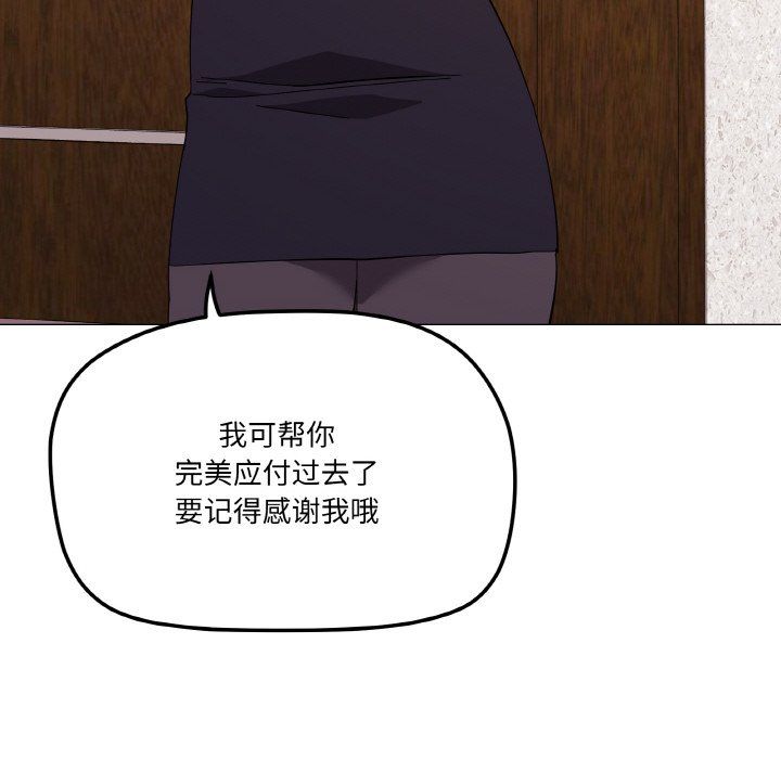 《家人之间这样不好吧》漫画 第12話