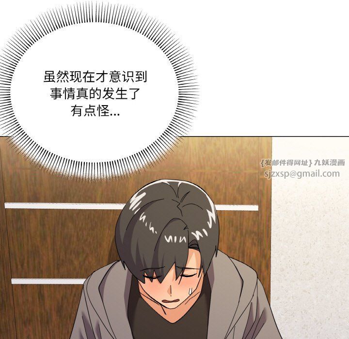 《家人之间这样不好吧》漫画 第12話