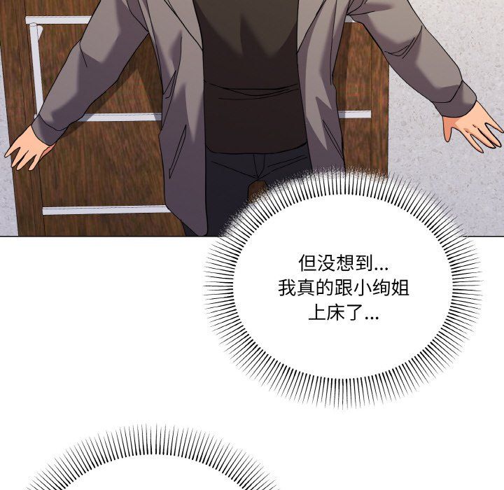 《家人之间这样不好吧》漫画 第12話
