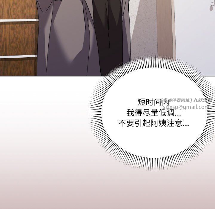 《家人之间这样不好吧》漫画 第12話