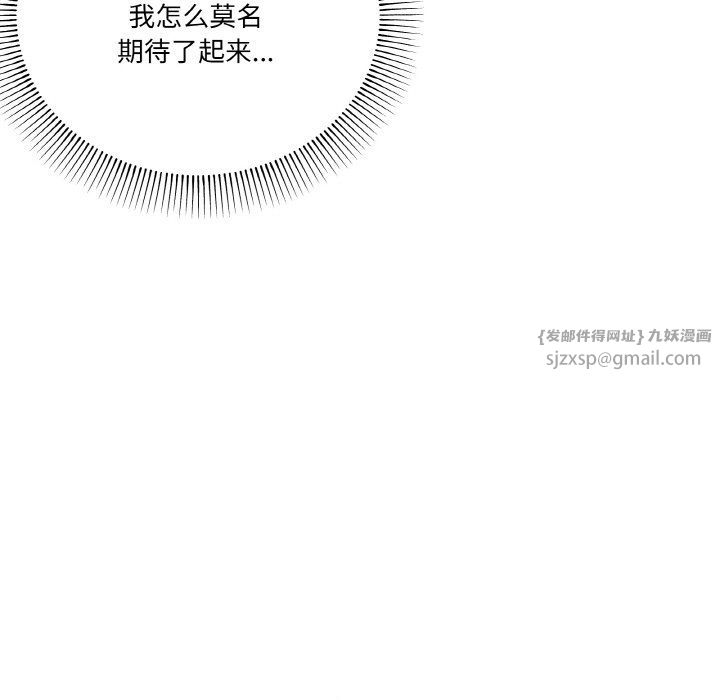 《家人之间这样不好吧》漫画 第12話