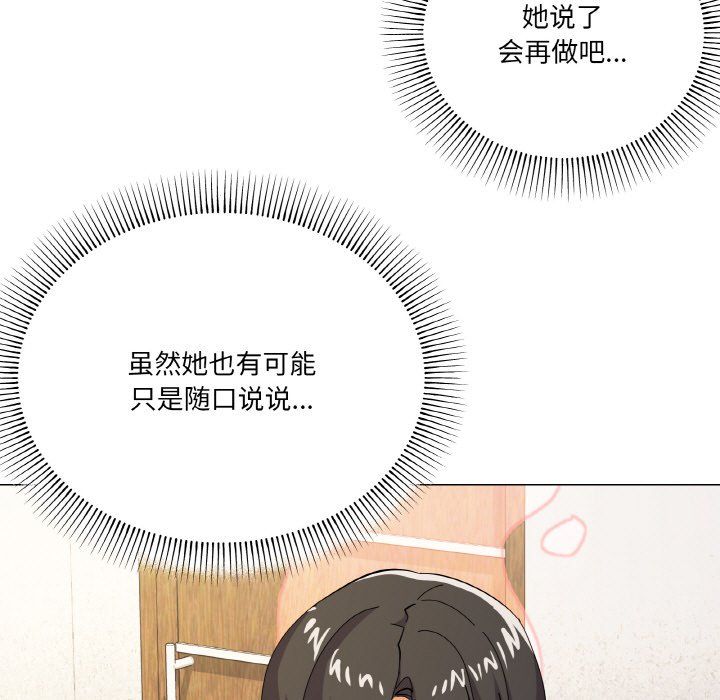 《家人之间这样不好吧》漫画 第12話