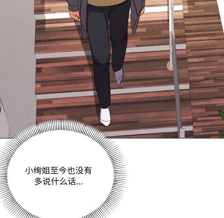 《家人之间这样不好吧》漫画 第12話