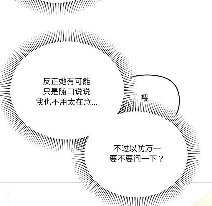 《家人之间这样不好吧》漫画 第12話