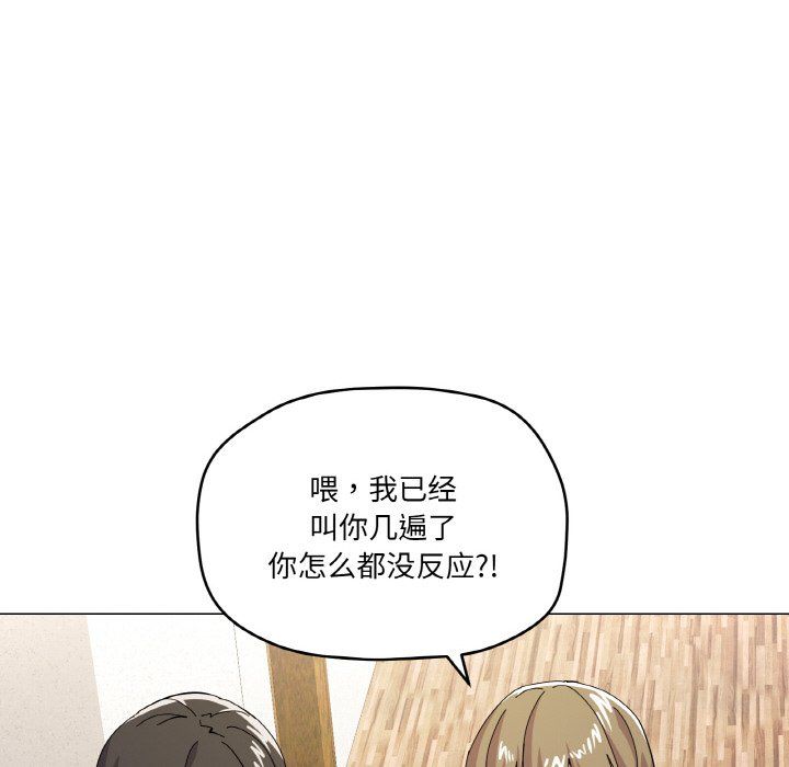 《家人之间这样不好吧》漫画 第12話