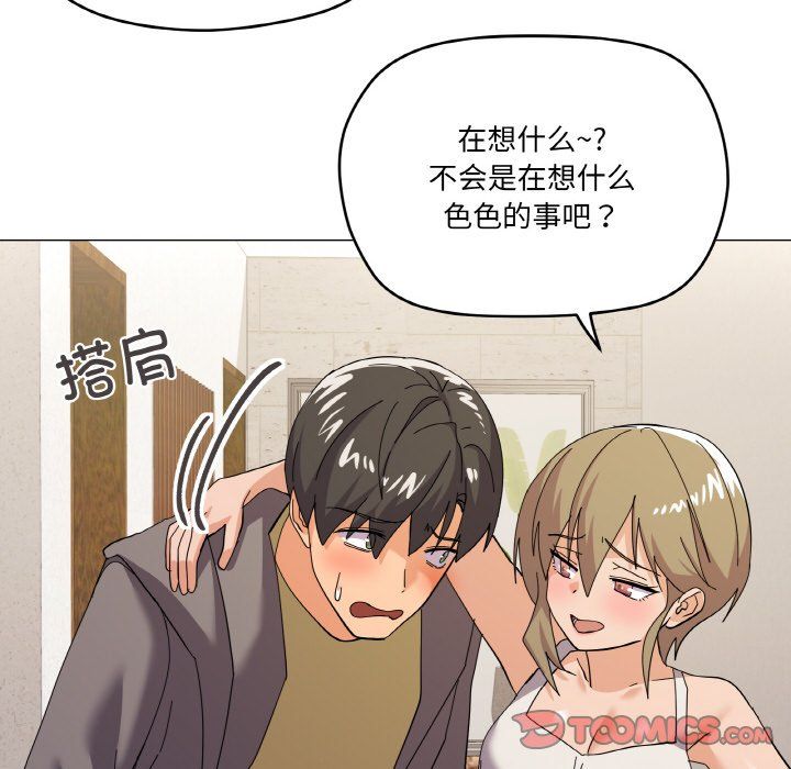 《家人之间这样不好吧》漫画 第12話