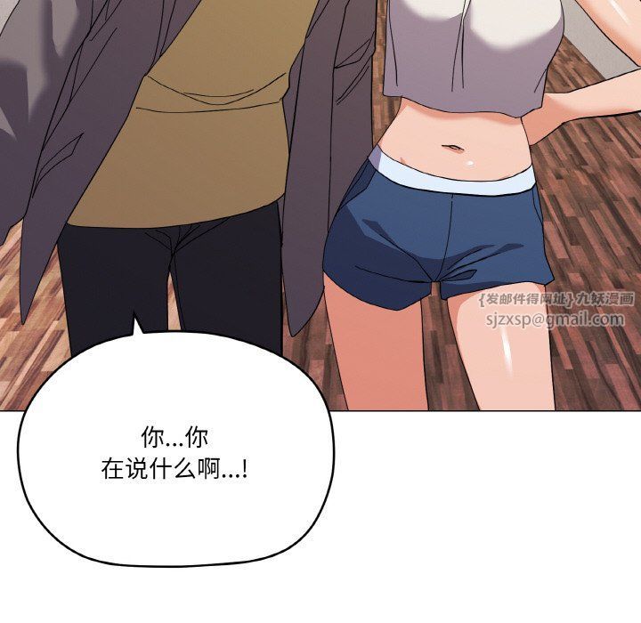 《家人之间这样不好吧》漫画 第12話