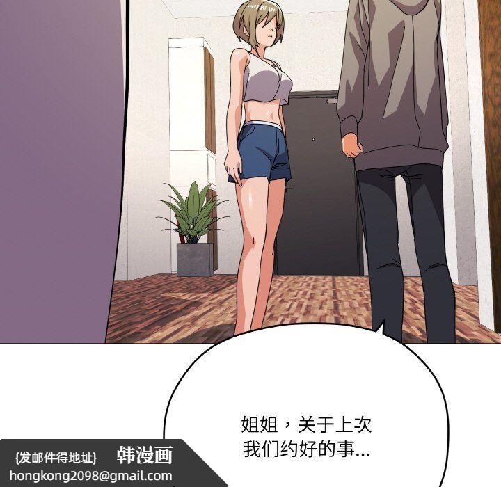 《家人之间这样不好吧》漫画 第12話