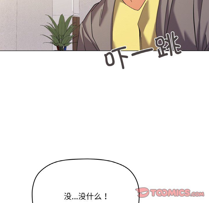 《家人之间这样不好吧》漫画 第12話