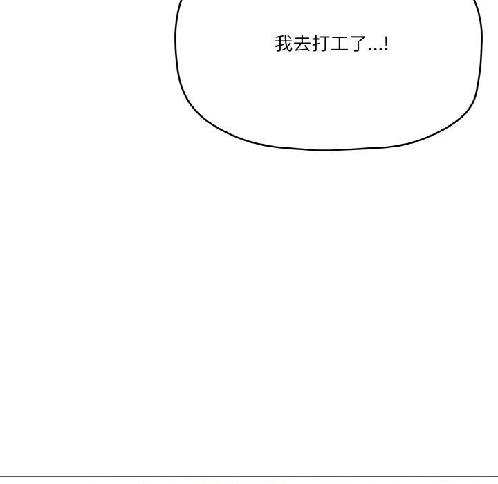 《家人之间这样不好吧》漫画 第12話