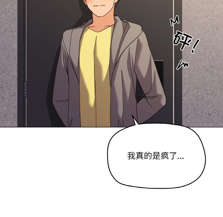 《家人之间这样不好吧》漫画 第12話