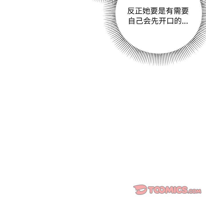 《家人之间这样不好吧》漫画 第12話