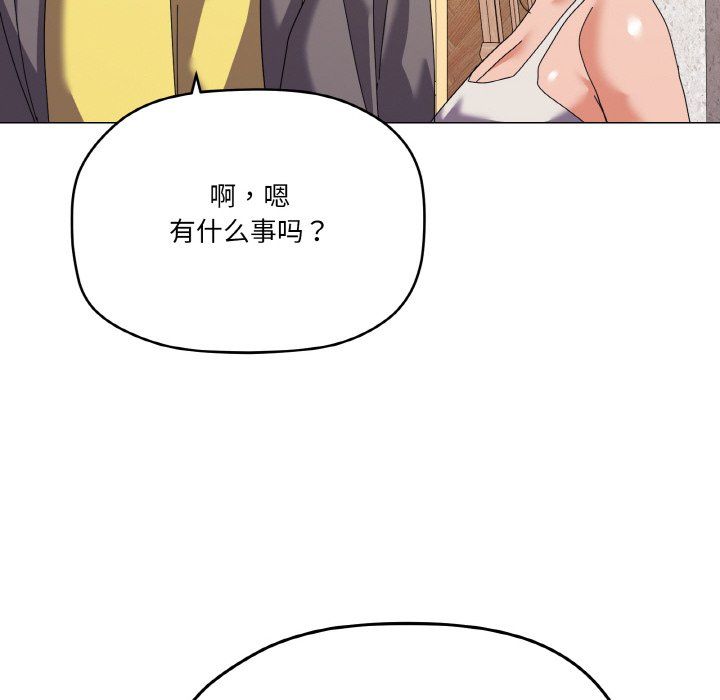 《家人之间这样不好吧》漫画 第12話