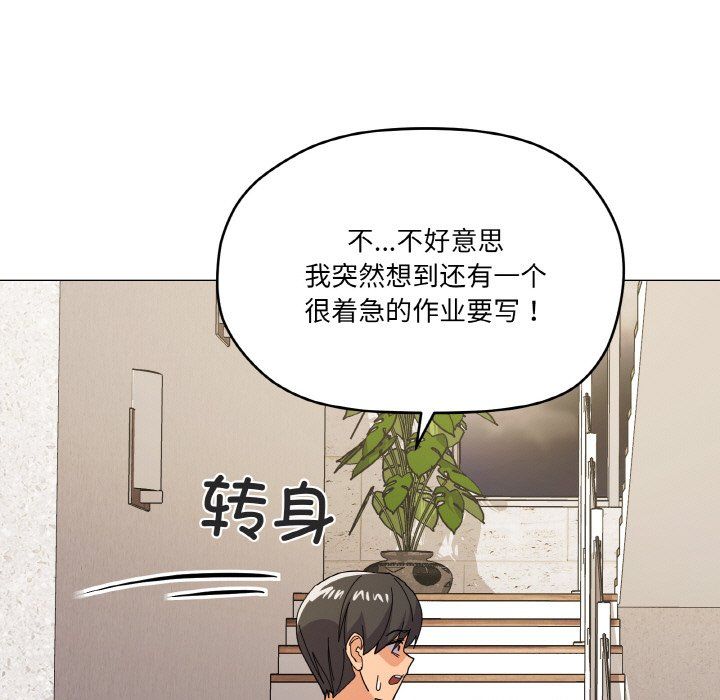 《家人之间这样不好吧》漫画 第12話