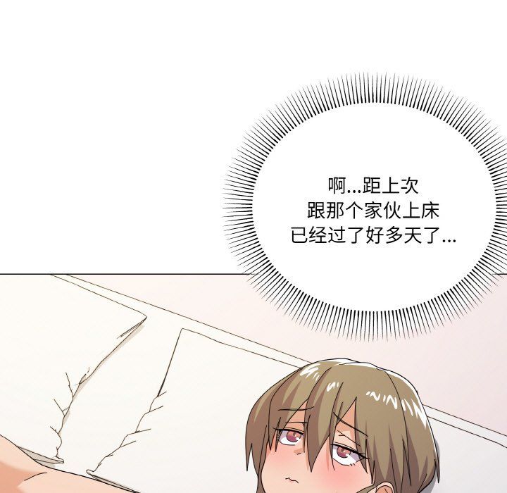《家人之间这样不好吧》漫画 第12話