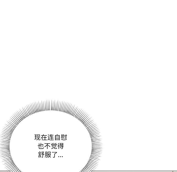 《家人之间这样不好吧》漫画 第12話