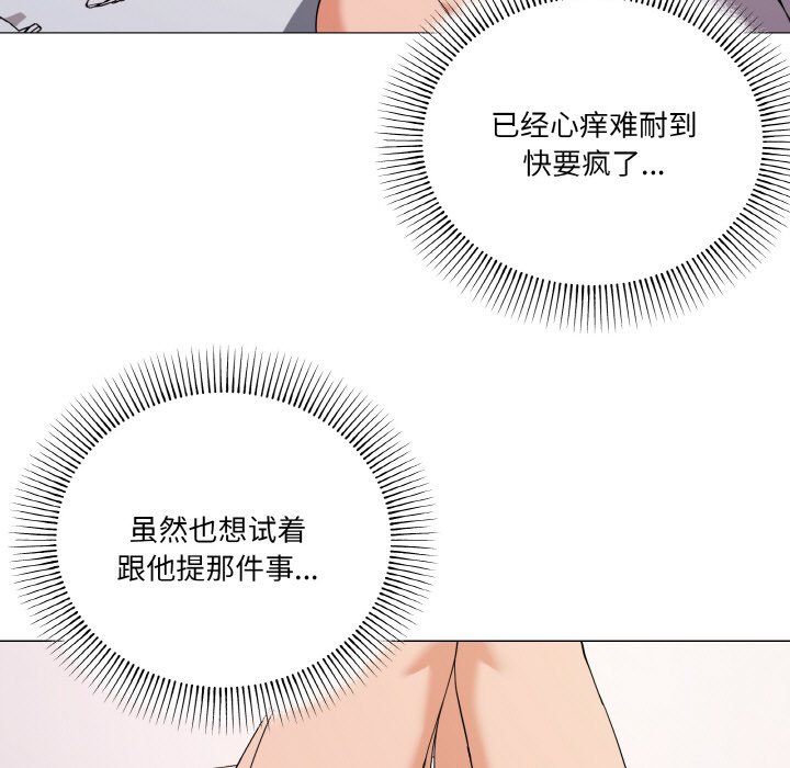 《家人之间这样不好吧》漫画 第12話