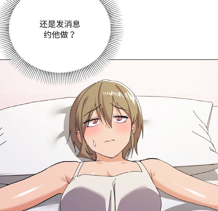 《家人之间这样不好吧》漫画 第12話
