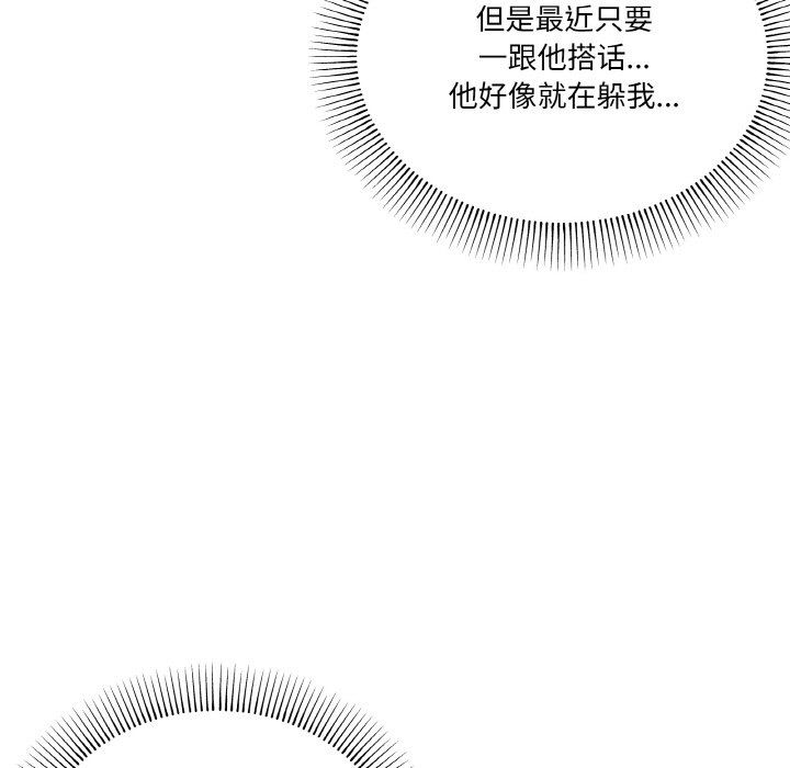 《家人之间这样不好吧》漫画 第12話