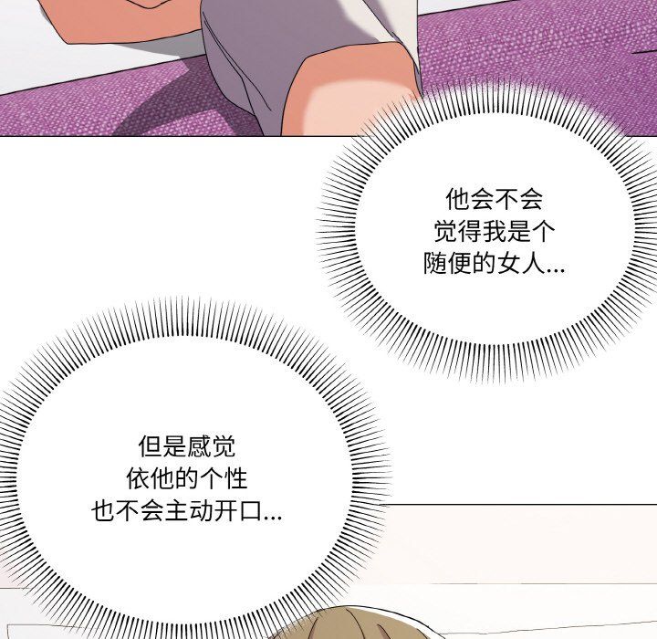 《家人之间这样不好吧》漫画 第12話