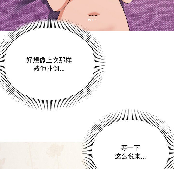 《家人之间这样不好吧》漫画 第12話