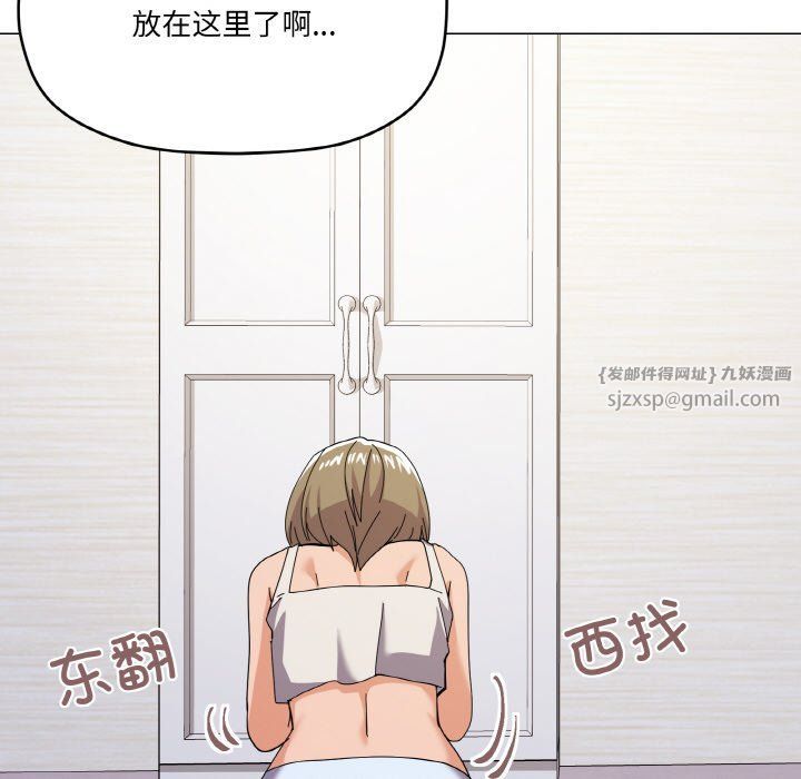 《家人之间这样不好吧》漫画 第12話