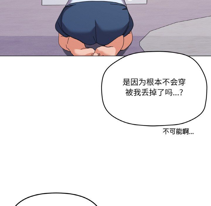 《家人之间这样不好吧》漫画 第12話