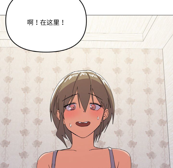 《家人之间这样不好吧》漫画 第12話