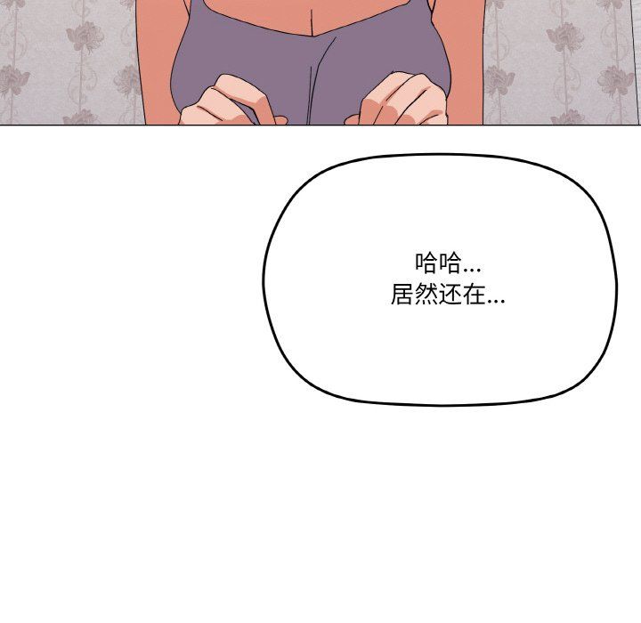 《家人之间这样不好吧》漫画 第12話