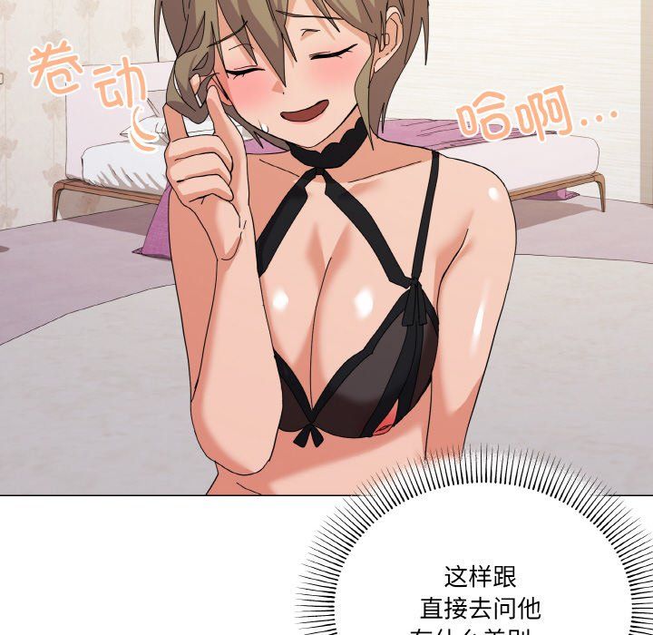 《家人之间这样不好吧》漫画 第12話